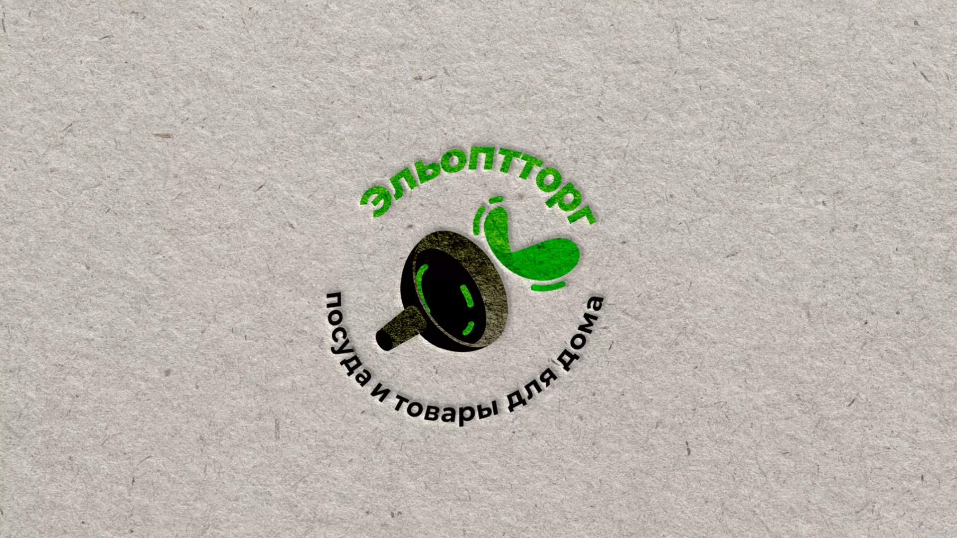 Разработка логотипа для компании по продаже посуды и товаров для дома в Майском